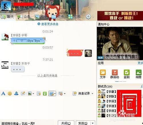 娱乐吃瓜qq群免费下载