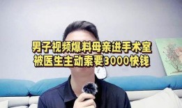 瑞士医生爆料视频最新版,揭秘疫情真相与全球健康危机