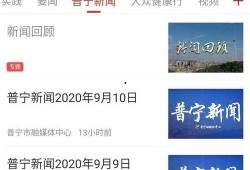 普宁新闻爆料,揭秘当地热点事件背后的真相