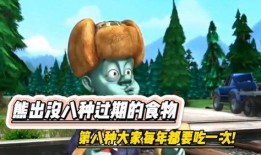 熊出没视频在线观看,欢乐冒险，在线畅享童年回忆