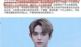 黄旭熙被粉丝爆料视频,事件引发热议