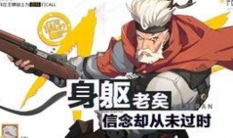 王牌战士最新英雄爆料图,战力升级再掀热潮