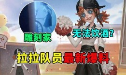 拉拉队员皮肤最新爆料,时尚潮流与运动风采完美融合！”