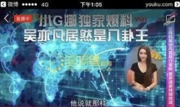 吴凡娱乐爆料,揭秘娱乐圈幕后真相