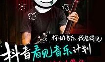 抖音音乐人最新爆料视频,揭秘热门歌曲背后的故事与幕后制作