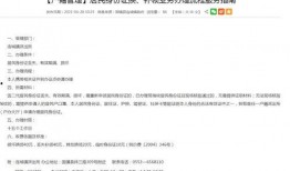 安徽固镇新闻爆料,突发事件引发关注，详情即将揭晓