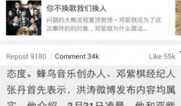 最新爆料事件歌曲