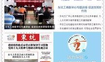 东坑今日爆料新闻视频,揭秘视频背后的惊人真相