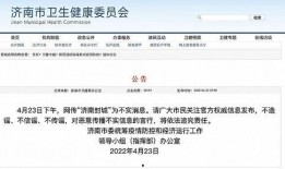 济南网络爆料事件最新,揭秘背后真相与网络舆论风暴