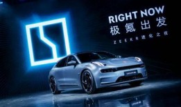 极氪最新爆料