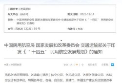 南阳机场爆料最新消息视频,航班动态及改造进展揭秘