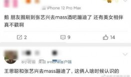 圈内爆料张艺兴王思聪,揭秘娱乐圈背后的故事