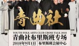 相声直播爆料怎么做视频