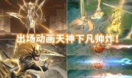 马超最新皮肤特效爆料