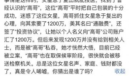 爆料娱乐圈骗人,揭秘那些骗人生财的惊天骗局
