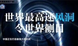央视新闻媒体爆料,重大新闻事件背后惊人内幕曝光
