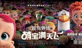 逗鸟外传国语 在线观看,萌宠奇遇记国语版在线观看攻略