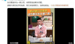 主播爆料孙东旭视频,揭秘幕后真相