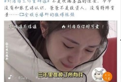 爆料娱乐圈刘浩存,揭秘明星背后的故事