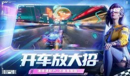 王牌竞速属性爆料最新版,揭秘最新版核心亮点与突破