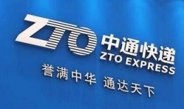 西安中通快递最新爆料,揭秘行业动态与内部真相
