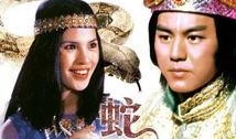 在线观看蛇王子