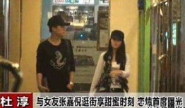 杜淳私人爆料事件视频大全,娱乐圈背后的真实故事