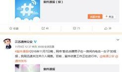 江苏女子爆料视频最新网站,揭秘背后真相