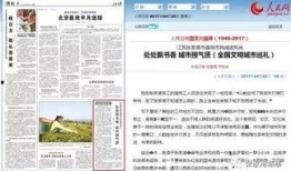 央视新闻媒体爆料,重大新闻事件背后惊人内幕曝光