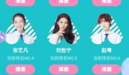 创造营2020最新爆料