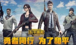 和平精英终极大爆料视频,全新内容抢先看，揭秘游戏新篇章