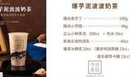 奶茶自制爆料视频教程完整版,一招掌握网红奶茶制作秘诀