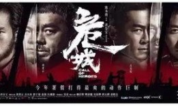 危城在线观看免费,揭秘网络世界的生死较量