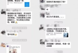 富士康人员爆料视频最新,揭秘工厂内幕，员工生活现状曝光