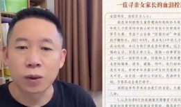 符建涛母亲爆料视频,视频曝光背后的惊人内幕