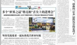 文汇最新爆料消息新闻,最新爆料揭示重大新闻内幕