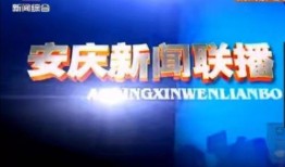 涪陵电视台新闻爆料