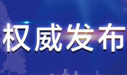 河南郑州热门爆料新闻视频,揭秘城市最新动态与焦点事件