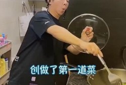 在家做饭爆料视频播放