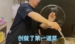 在家做饭爆料视频播放