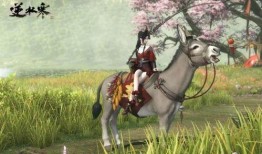 逆水寒最新爆料坐骑,坐骑系统升级，驾驭江湖风云再起