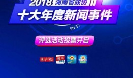 湖南新闻大事件爆料最新