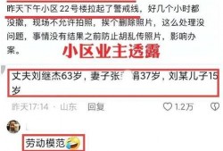 济南网络爆料事件最新,揭秘背后真相与网络舆论风暴