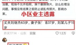 济南网络爆料事件最新,揭秘背后真相与网络舆论风暴