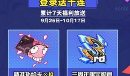 二周年最新爆料消息,重磅爆料，精彩瞬间抢先看！