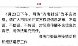 济南网络爆料事件最新,揭秘背后真相与网络舆论风暴