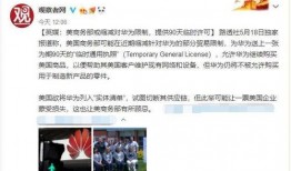 路透社最新爆料事件背景,揭秘最新重大事件背后真相