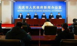 大庆新闻 在线观看,实时资讯，一键掌握