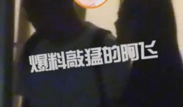 景甜爆料视频在哪看啊,独家放送！