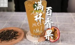 奶茶自制爆料视频教程完整版,一招掌握网红奶茶制作秘诀